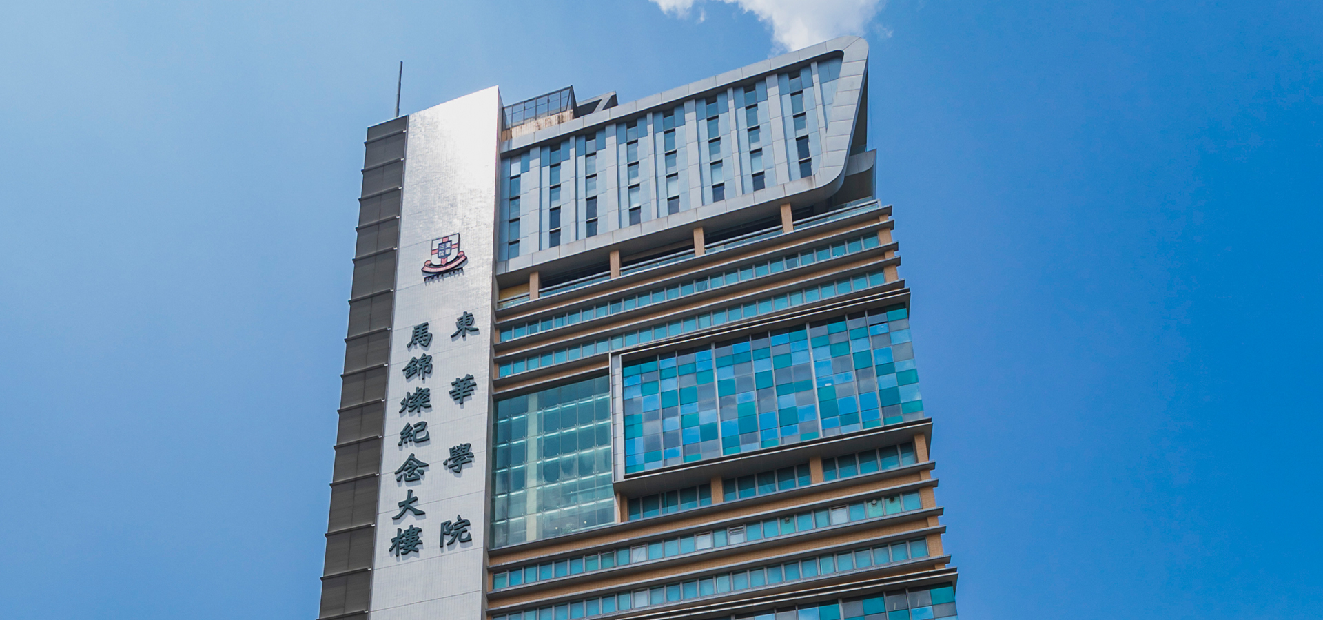 The Chinese University of Hong Kong - Tung Wah Groups of Hospitals Community College
(now known as Tung Wah College (King’s Park Campus))